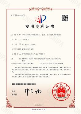 产品设计图发明专利