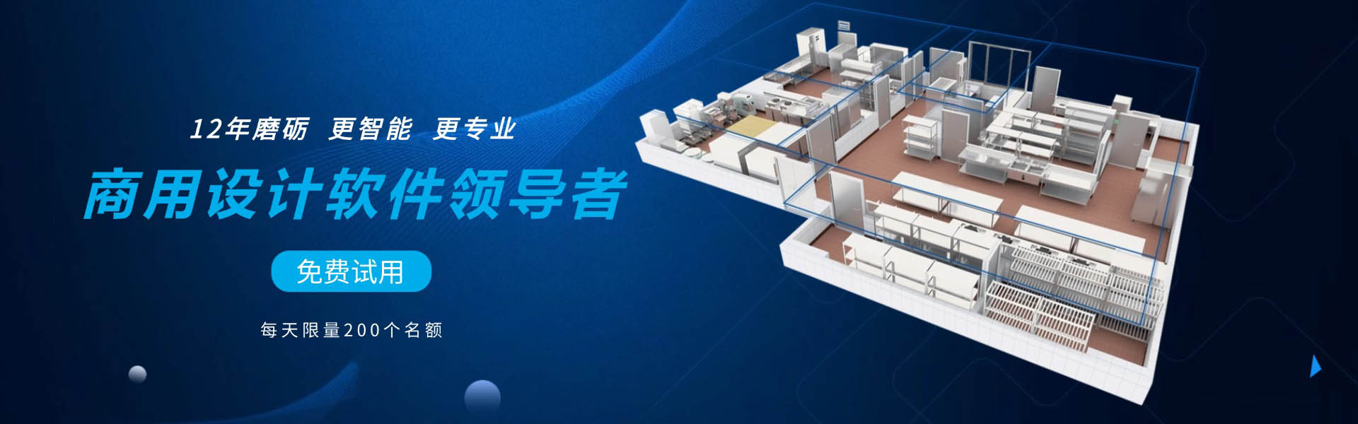 首页轮播图 2